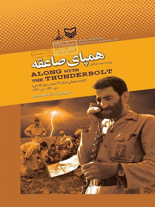 رهبری بر چه کتابهایی تقریظ نوشتند؟ ۷۰ کتابی که ایشان ستایش کردند