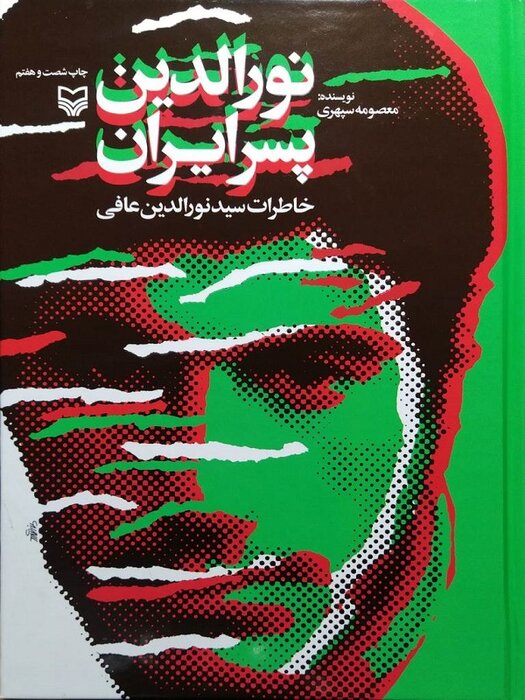 رهبری بر چه کتابهایی تقریظ نوشتند؟ ۷۰ کتابی که ایشان ستایش کردند