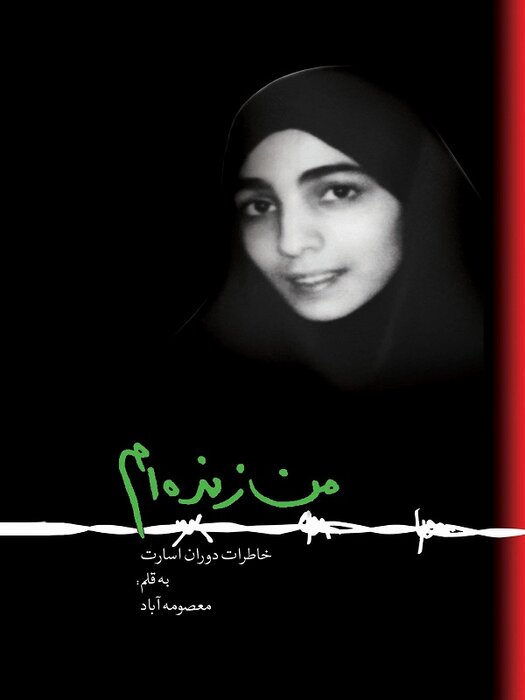 رهبری بر چه کتابهایی تقریظ نوشتند؟ ۷۰ کتابی که ایشان ستایش کردند