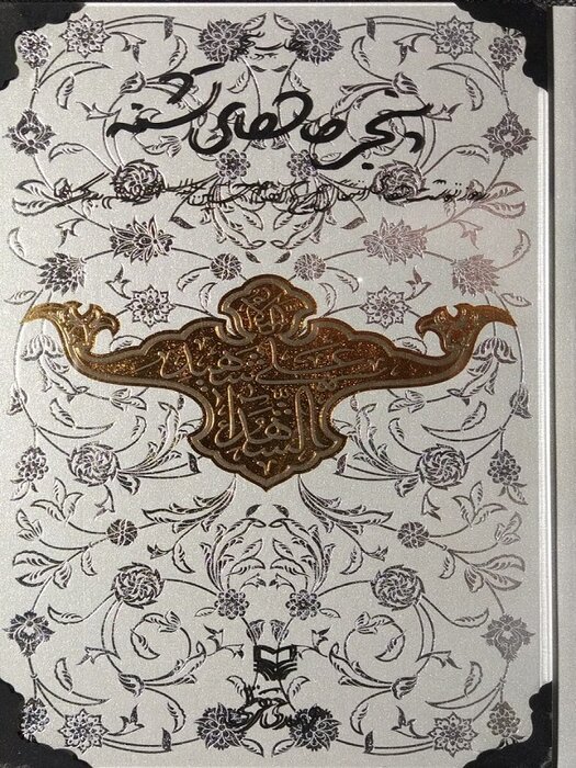رهبری بر چه کتابهایی تقریظ نوشتند؟ ۷۰ کتابی که ایشان ستایش کردند
