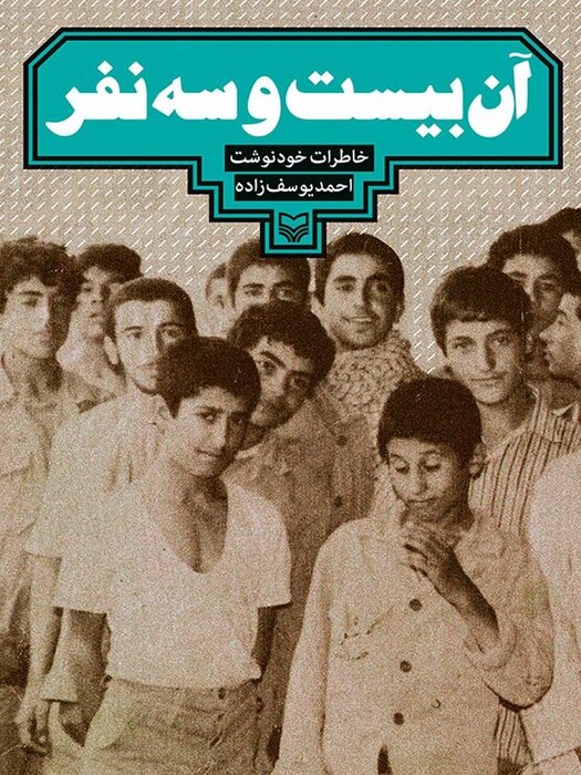 رهبری بر چه کتابهایی تقریظ نوشتند؟ ۷۰ کتابی که ایشان ستایش کردند