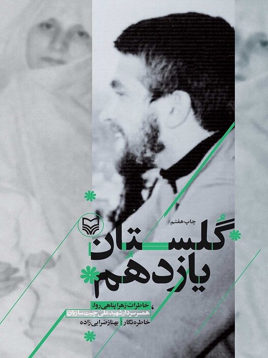 رهبری بر چه کتابهایی تقریظ نوشتند؟ ۷۰ کتابی که ایشان ستایش کردند