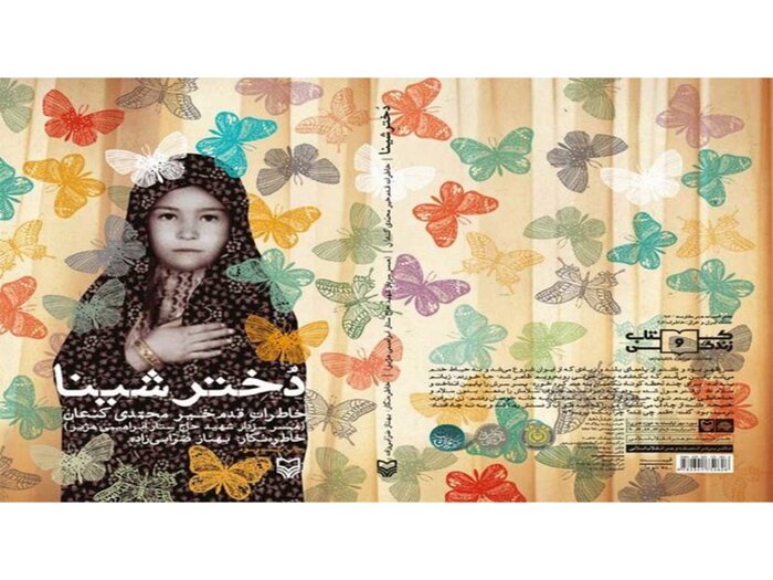 رهبری بر چه کتابهایی تقریظ نوشتند؟ ۷۰ کتابی که ایشان ستایش کردند