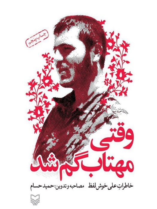 رهبری بر چه کتابهایی تقریظ نوشتند؟ ۷۰ کتابی که ایشان ستایش کردند