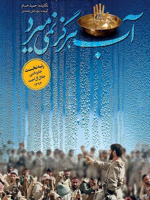 رهبری بر چه کتابهایی تقریظ نوشتند؟ ۷۰ کتابی که ایشان ستایش کردند