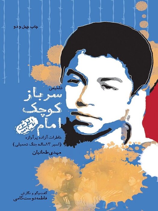 رهبری بر چه کتابهایی تقریظ نوشتند؟ ۷۰ کتابی که ایشان ستایش کردند