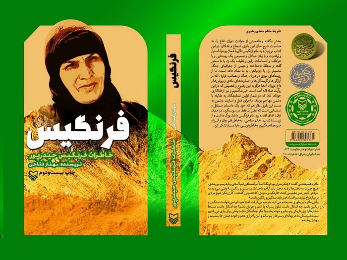 رهبری بر چه کتابهایی تقریظ نوشتند؟ ۷۰ کتابی که ایشان ستایش کردند