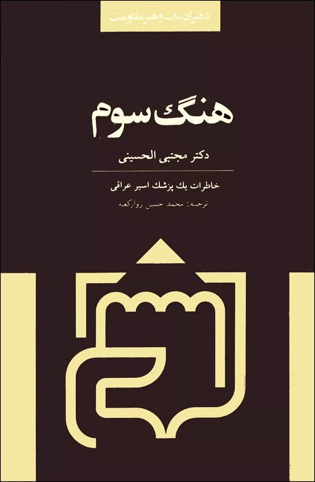 رهبری بر چه کتابهایی تقریظ نوشتند؟ ۷۰ کتابی که ایشان ستایش کردند