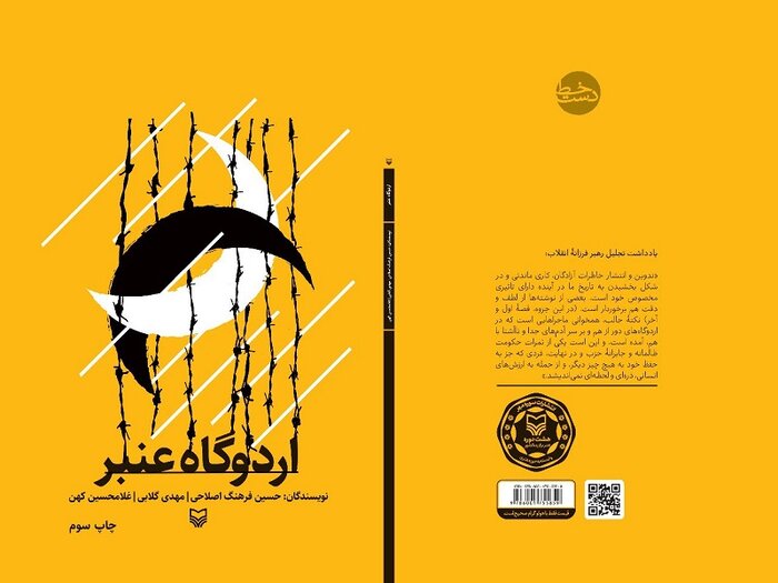 رهبری بر چه کتابهایی تقریظ نوشتند؟ ۷۰ کتابی که ایشان ستایش کردند