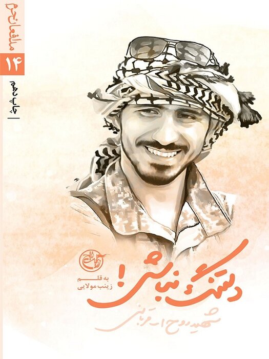 رهبری بر چه کتابهایی تقریظ نوشتند؟ ۷۰ کتابی که ایشان ستایش کردند