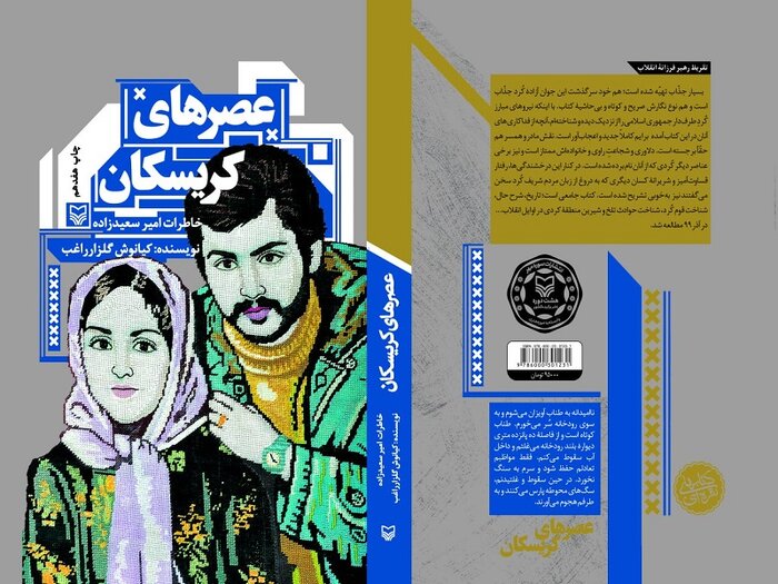 رهبری بر چه کتابهایی تقریظ نوشتند؟ ۷۰ کتابی که ایشان ستایش کردند