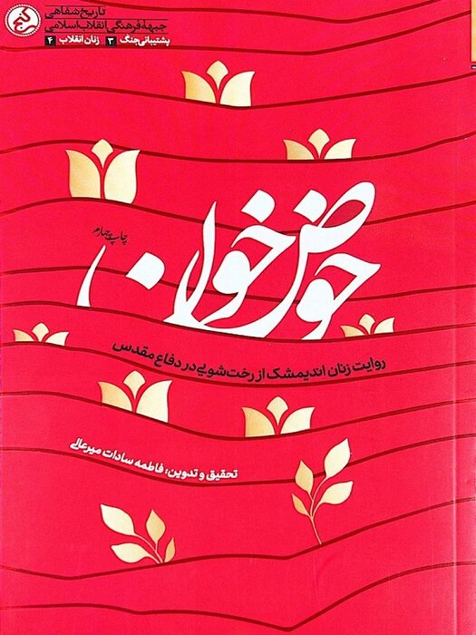 رهبری بر چه کتابهایی تقریظ نوشتند؟ ۷۰ کتابی که ایشان ستایش کردند