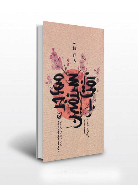 رهبری بر چه کتابهایی تقریظ نوشتند؟ ۷۰ کتابی که ایشان ستایش کردند