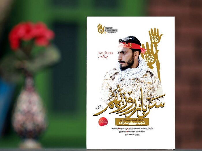 رهبری بر چه کتابهایی تقریظ نوشتند؟ ۷۰ کتابی که ایشان ستایش کردند