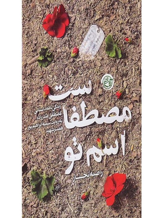 رهبری بر چه کتابهایی تقریظ نوشتند؟ ۷۰ کتابی که ایشان ستایش کردند