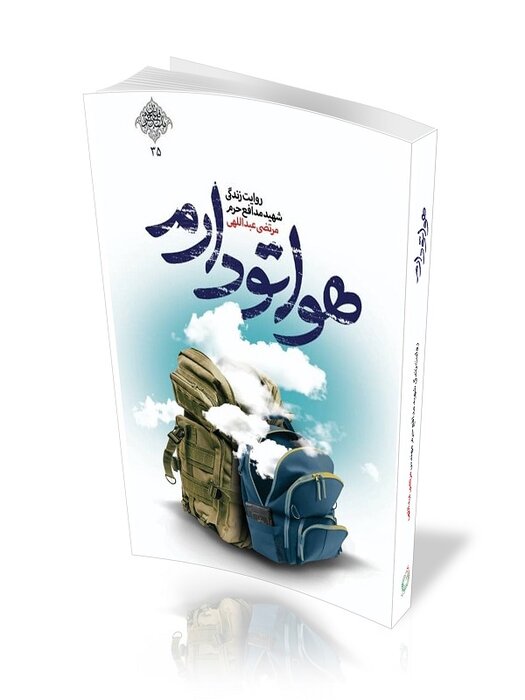رهبری بر چه کتابهایی تقریظ نوشتند؟ ۷۰ کتابی که ایشان ستایش کردند