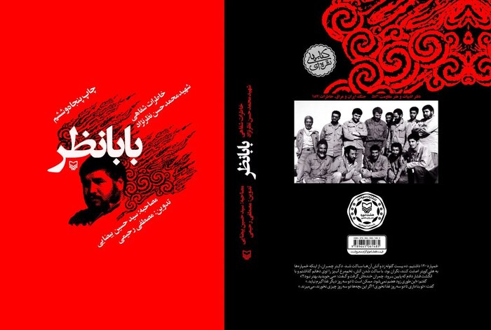 رهبری بر چه کتابهایی تقریظ نوشتند؟ ۷۰ کتابی که ایشان ستایش کردند