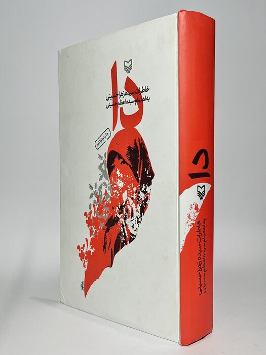 رهبری بر چه کتابهایی تقریظ نوشتند؟ ۷۰ کتابی که ایشان ستایش کردند