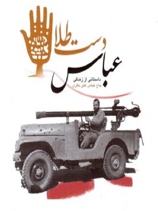 رهبری بر چه کتابهایی تقریظ نوشتند؟ ۷۰ کتابی که ایشان ستایش کردند