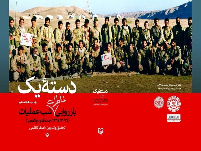 رهبری بر چه کتابهایی تقریظ نوشتند؟ ۷۰ کتابی که ایشان ستایش کردند