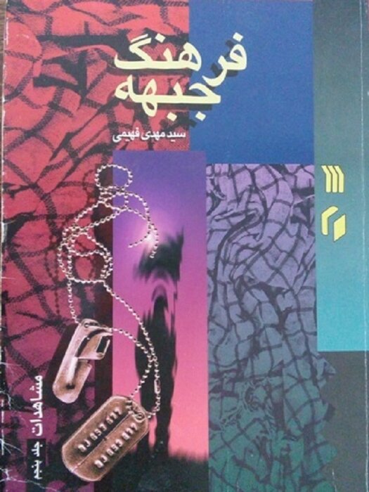 رهبری بر چه کتابهایی تقریظ نوشتند؟ ۷۰ کتابی که ایشان ستایش کردند