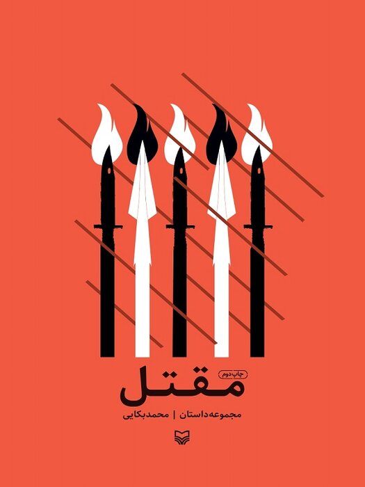 رهبری بر چه کتابهایی تقریظ نوشتند؟ ۷۰ کتابی که ایشان ستایش کردند