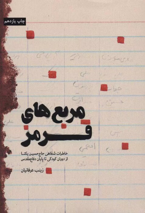 رهبری بر چه کتابهایی تقریظ نوشتند؟ ۷۰ کتابی که ایشان ستایش کردند