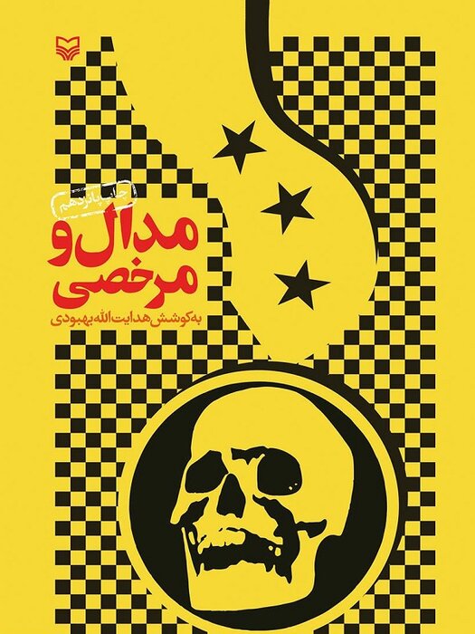 رهبری بر چه کتابهایی تقریظ نوشتند؟ ۷۰ کتابی که ایشان ستایش کردند