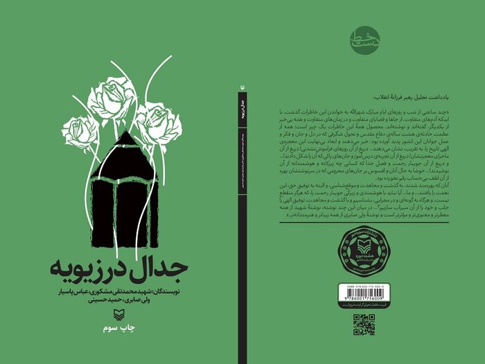 رهبری بر چه کتابهایی تقریظ نوشتند؟ ۷۰ کتابی که ایشان ستایش کردند