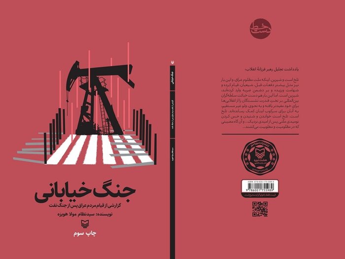 رهبری بر چه کتابهایی تقریظ نوشتند؟ ۷۰ کتابی که ایشان ستایش کردند