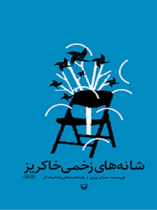 رهبری بر چه کتابهایی تقریظ نوشتند؟ ۷۰ کتابی که ایشان ستایش کردند