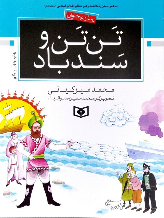 رهبری بر چه کتابهایی تقریظ نوشتند؟ ۷۰ کتابی که ایشان ستایش کردند