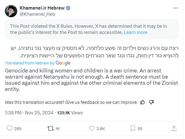 Social media platform X hides Supreme Leader comment on punishing Netanyahu