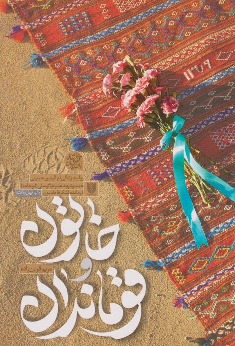 رهبری بر چه کتابهایی تقریظ نوشتند؟ ۷۰ کتابی که ایشان ستایش کردند