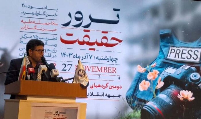 ترور حقیقت ابزار خصمانه دیگر دشمن برای برهم زدن حافظه تاریخ