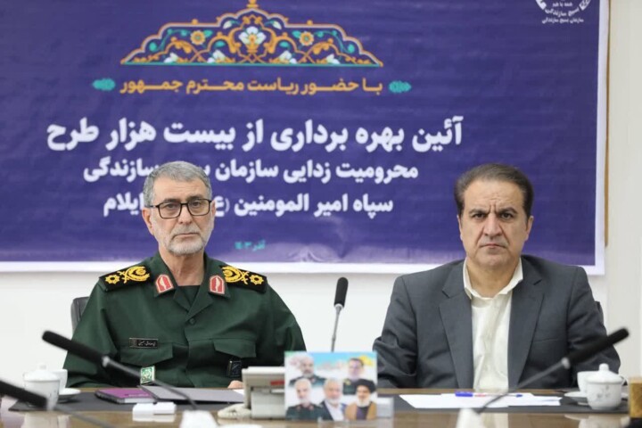 ۲۷۸ طرح محرومیتزدایی در ایلام به بهرهبرداری رسید