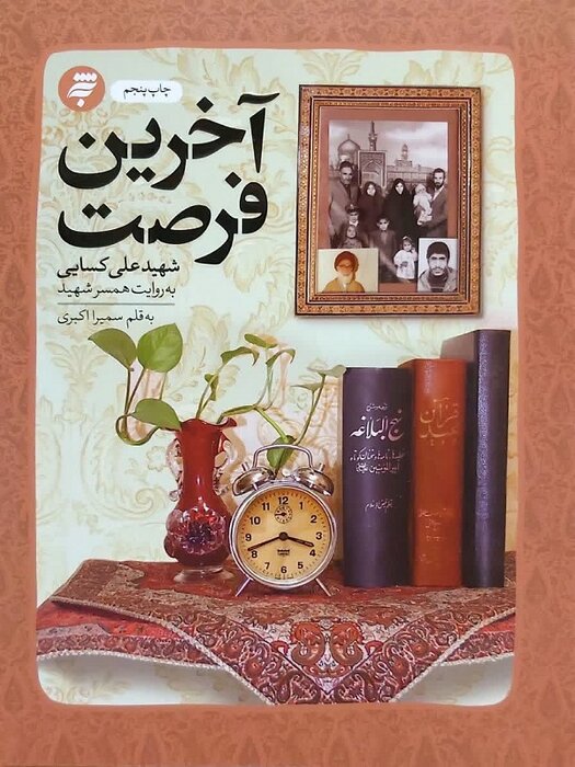 رهبری بر چه کتاب‌هایی تقریظ نوشتند؟ ۷۰ کتابی که ایشان ستایش کردند