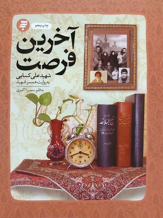 رهبری بر چه کتابهایی تقریظ نوشتند؟ ۷۰ کتابی که ایشان ستایش کردند