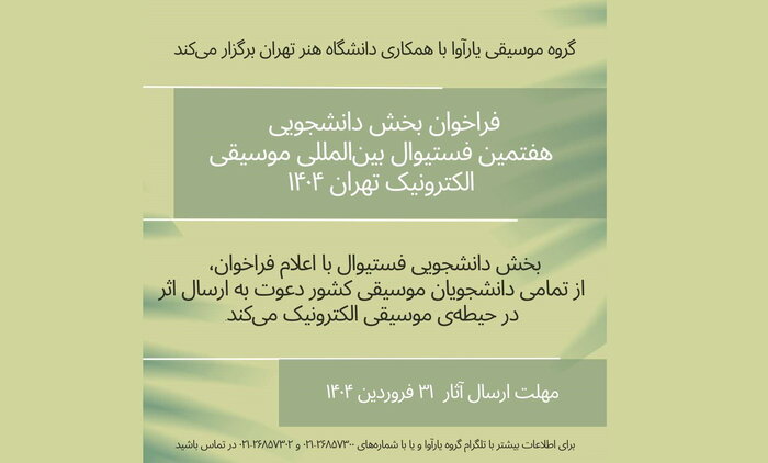 جشنوارههایی که پس از سالها وقفه از سر گرفته شدند؛ «آوای کویر» و «صبا»