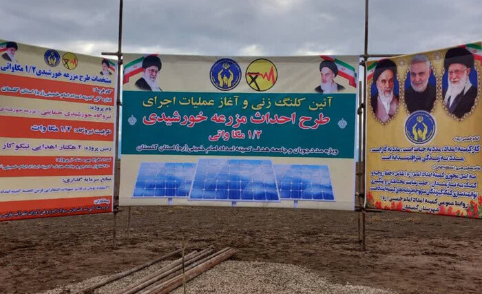 برق خورشیدی مددجویان کمیته امداد گلستان ۲۰ درصد بالاتر خریده میشود