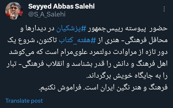 رئیس جمهور میکوشد انقلاب فرهنگی- تبار را به جایگاه خویش برگرداند