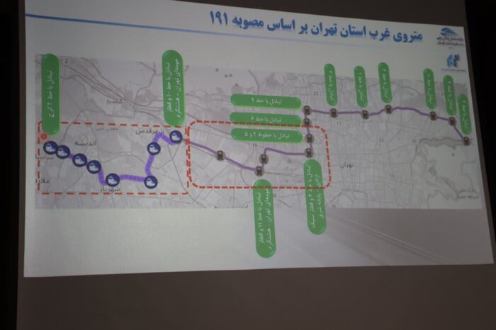 شمارش معکوس برای احداث مترو غرب استان تهران