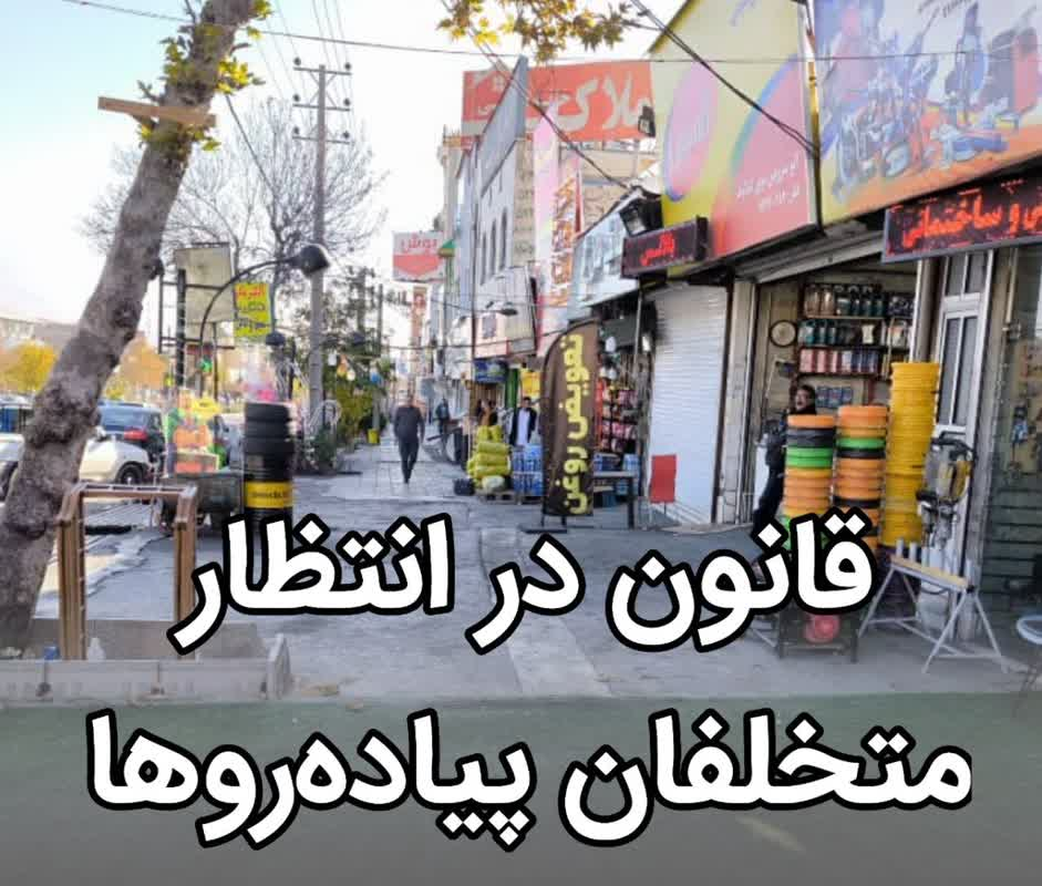 قانون در انتظار متخلفان نصب تابلوهای تبلیغات غیرقانونی در دماوند