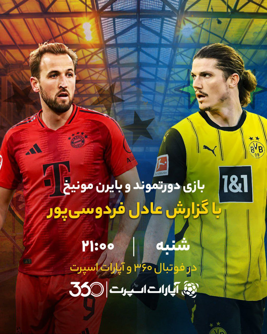 عادل فردوسیپور امشب دوباره گزارش میکند