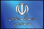 فراخوان معاونت امور هنری برای اصلاح و بازنگری در سندهای هنرهای تجسمی و هنرهای نمایشی