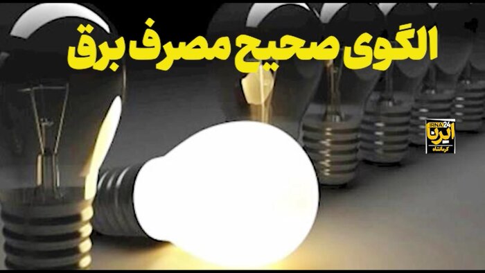 تابستان داغ هرمزگان و تشدید ناترازی برق