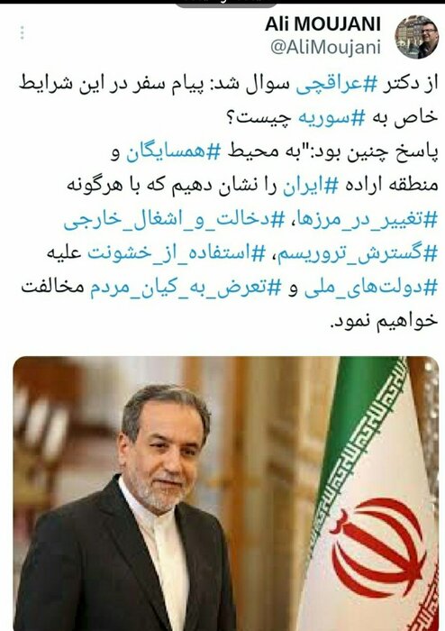 پیام مهم سفر عراقچی به سوریه: مردم ایران دوستان روزهای سخت را فراموش نخواهند کرد