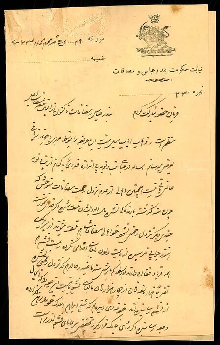 اسناد تاریخی استعمار بریتانیا در جزیره قشم به نمایش گذاشته میشود