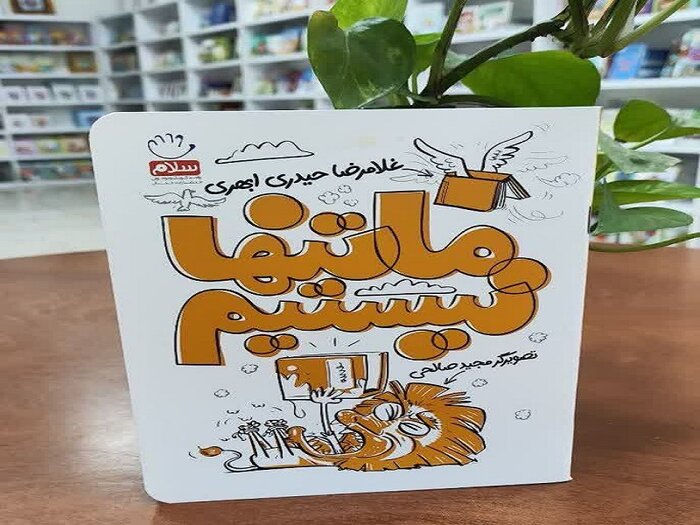 صفر تا صد دوست مهربان