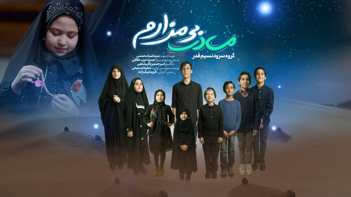 نماهنگ «مادر بیمزارم» منتشر شد + فیلم